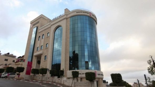 بنك فلسطين يحقق أرباحاً بقيمة 56.5 مليون دولار خلال العام الماضي